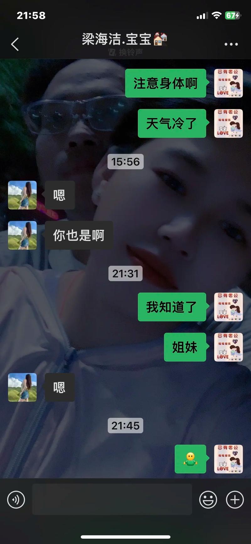 发现闺蜜手机里的聊天记录，她竟想杀了我