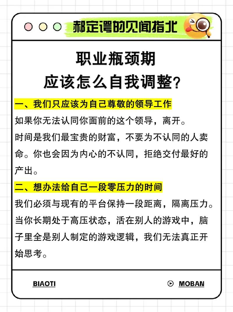 如何克服短剧创作中的瓶颈期