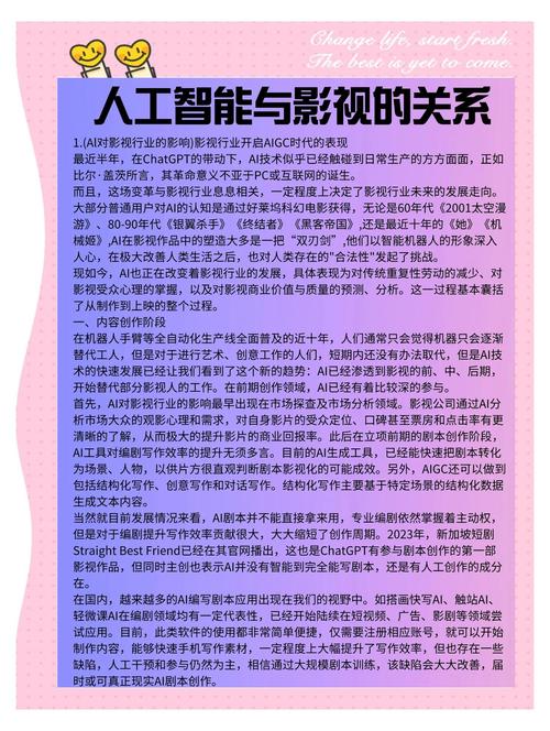 短剧的AI觉醒：如何探讨科技与伦理