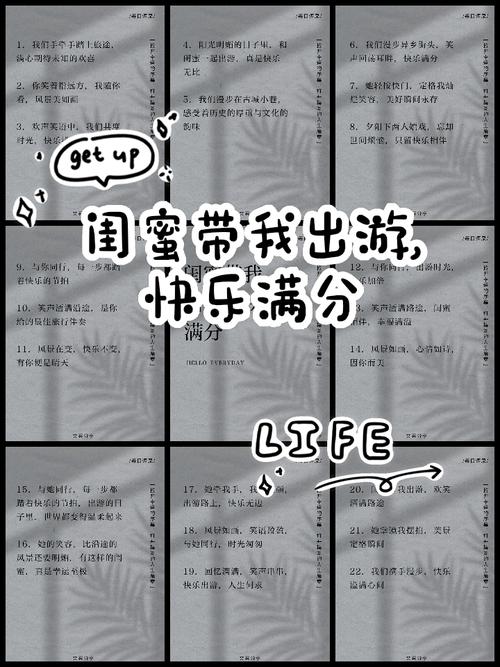 发现闺蜜手机里的备忘录，写着要抢走我所有的东西