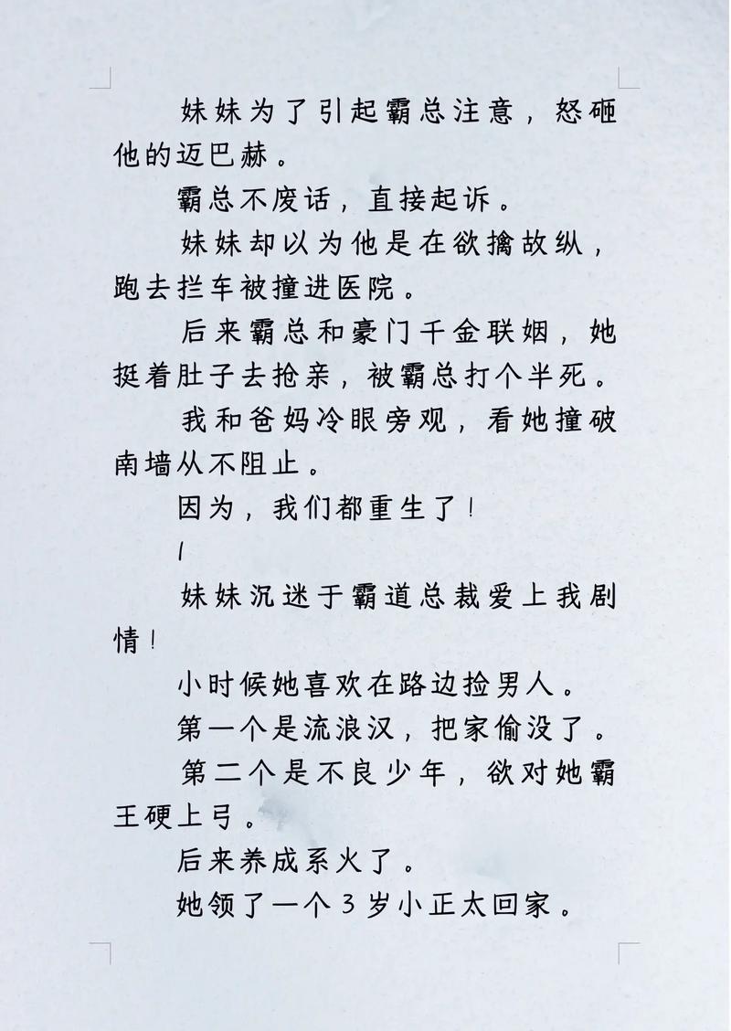 重生到婚礼当天，我甩了霸总十八个耳光