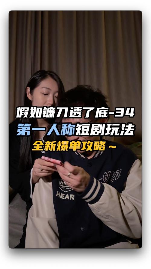 短剧的第一人称叙事:如何让观众代入角色