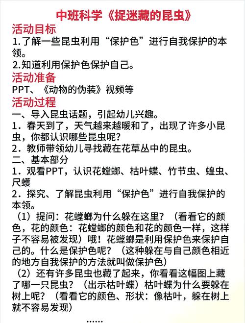 短剧拍摄中的昆虫应对策略