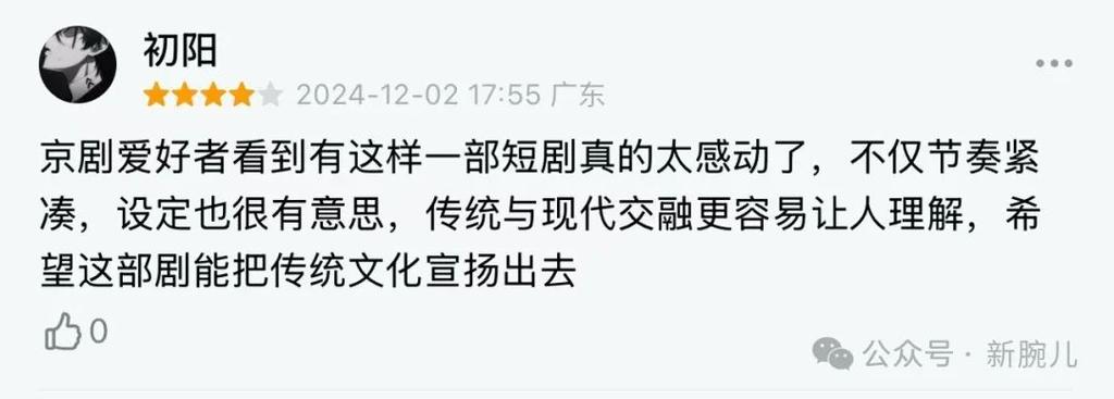 短剧中的文化传承:用现代方式讲述传统故事