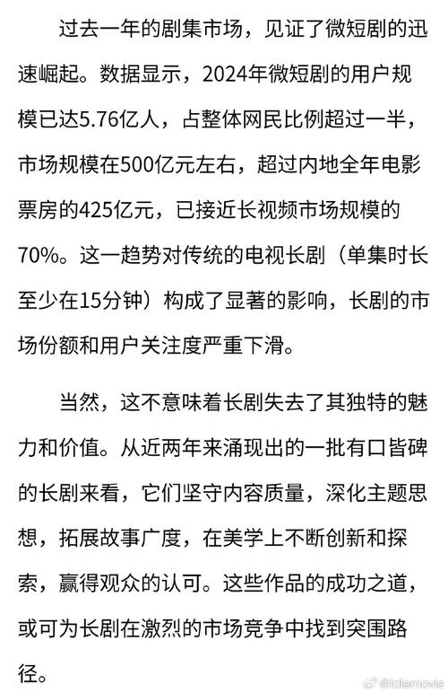 短剧的内容过剩：海量作品中的突围方法