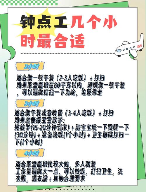 应聘保姆，雇主家的钟表永远停在十二点
