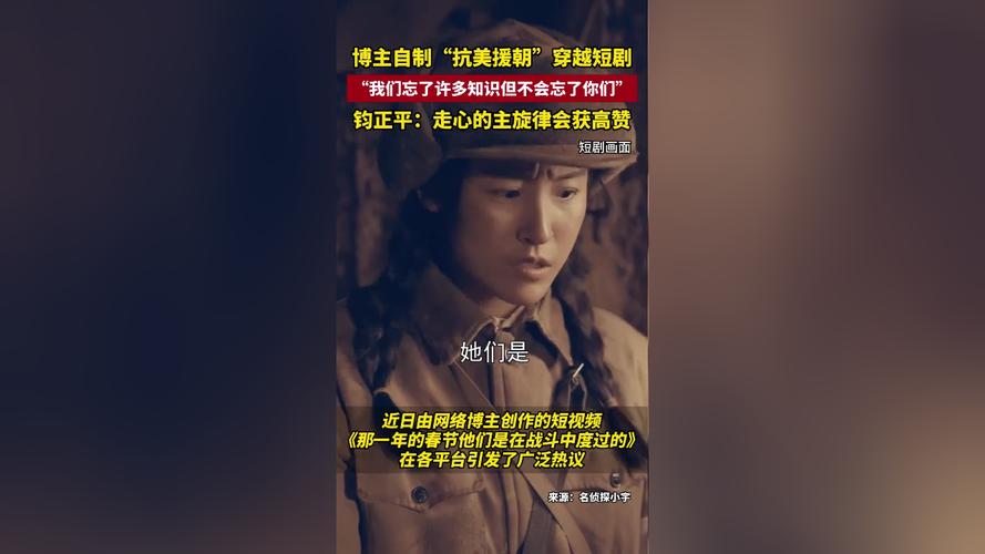 如何用短剧讲述穿越故事