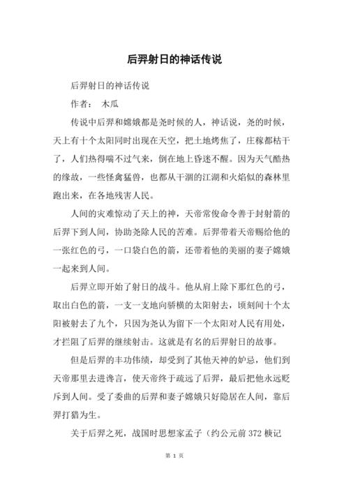 如何用短剧讲述神话故事