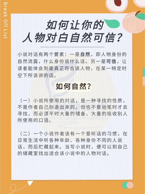 短剧的对话节奏:如何让对白更自然