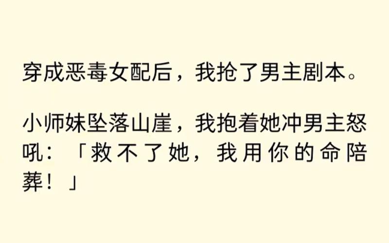 穿越成恶毒女配,我直接把剧本撕了喂狗