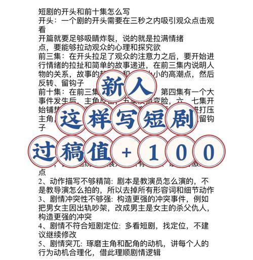 短剧的导演手记:创作过程中的关键决策