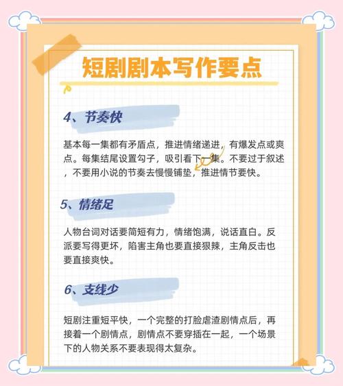 短剧表演技巧:如何在有限时间内展现角色魅力