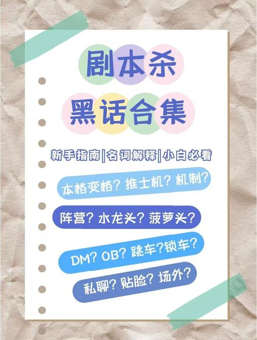 短剧的行业黑话：新人必知的专业术语