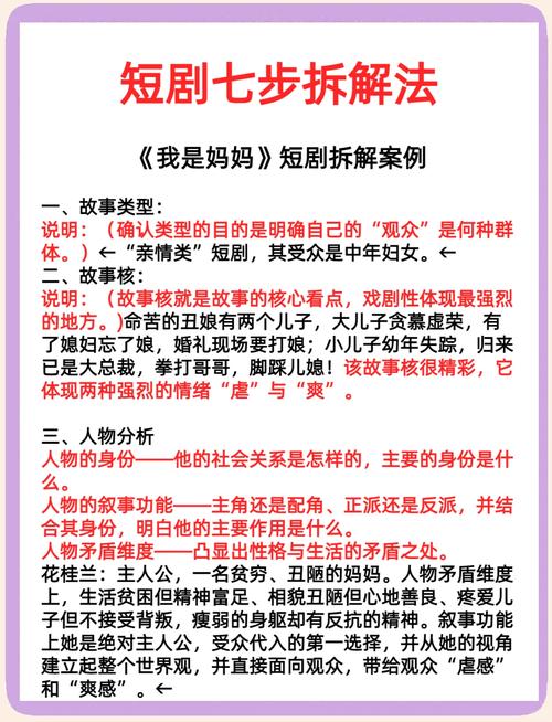 短剧的公益传播：如何用故事推动社会改变