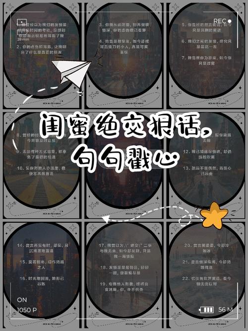 发现闺蜜手机里的备忘录，记录着我所有的弱点