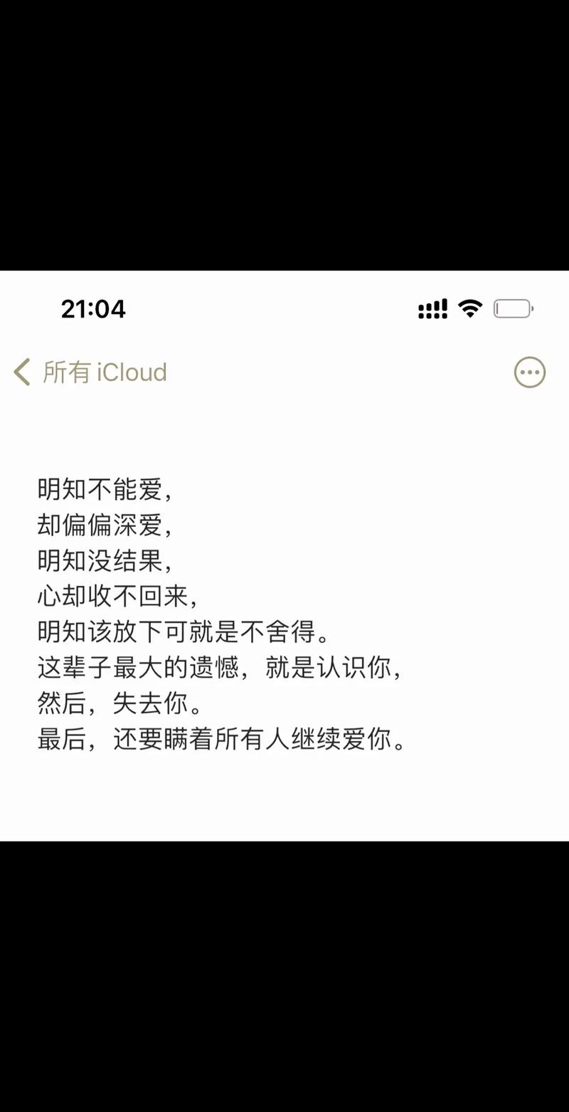 发现闺蜜手机里的备忘录,写着要让我身败名裂