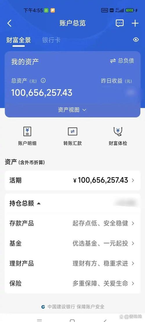 发现老公藏的银行卡，余额显示为负数十亿