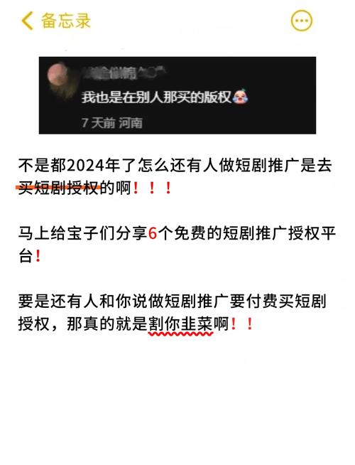 短剧配乐的版权避坑指南：如何合法使用背景音乐