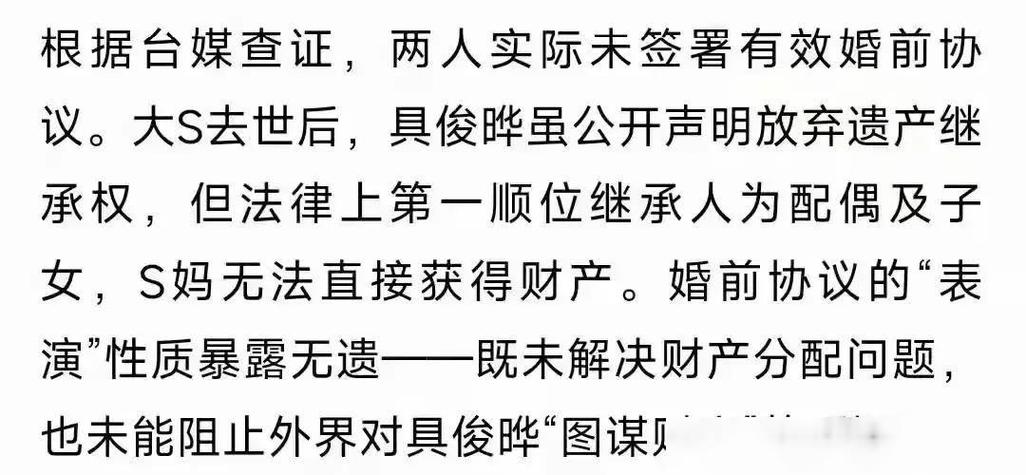 被公司开除,却意外继承了董事长的全部财产