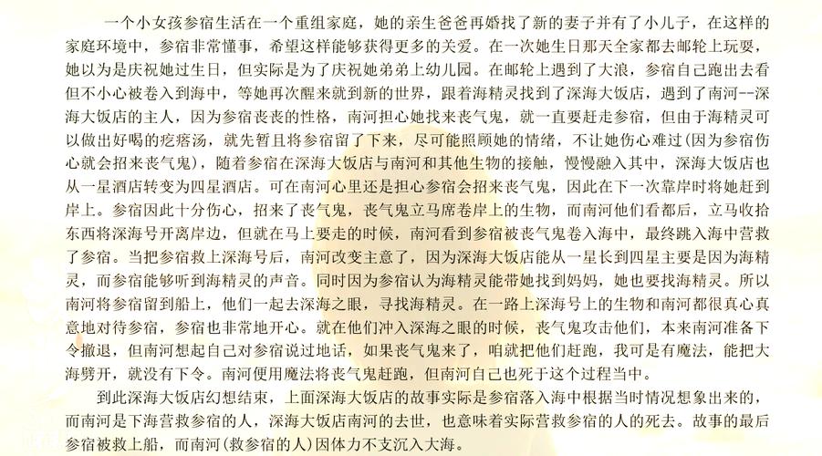 如何用短剧讲述深海探险故事