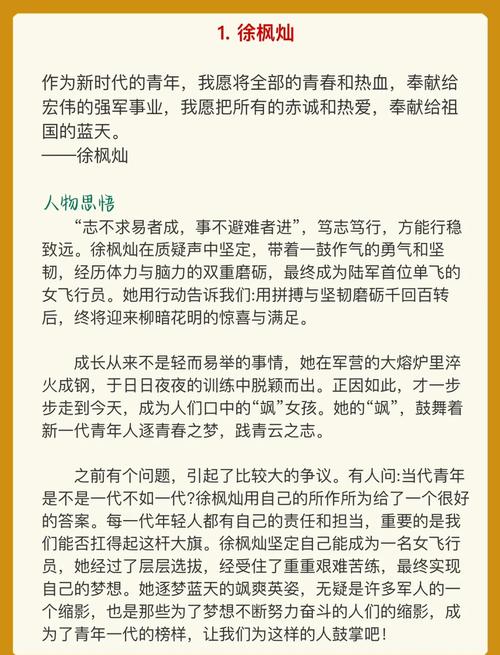 如何用短剧讲述飞行员故事