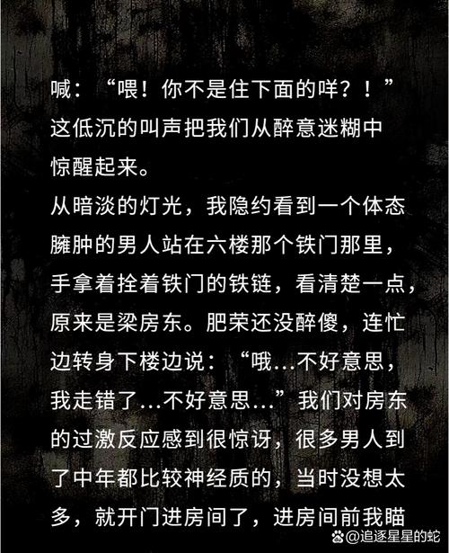 深夜接到陌生电话，对方说我只剩七天寿命