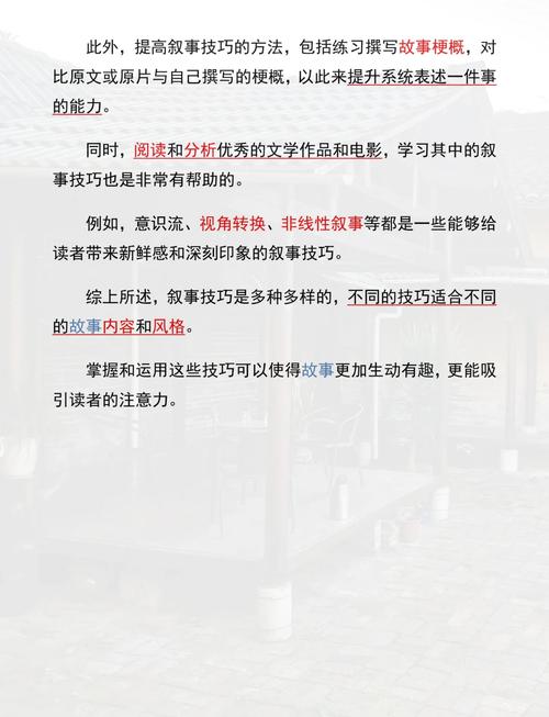 短剧的第三人称叙事:如何客观展现故事