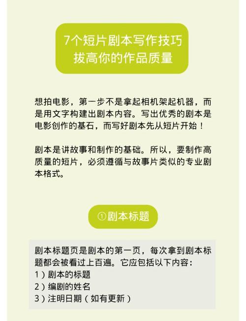短剧的拍摄预算:如何在低成本下完成高质量作品