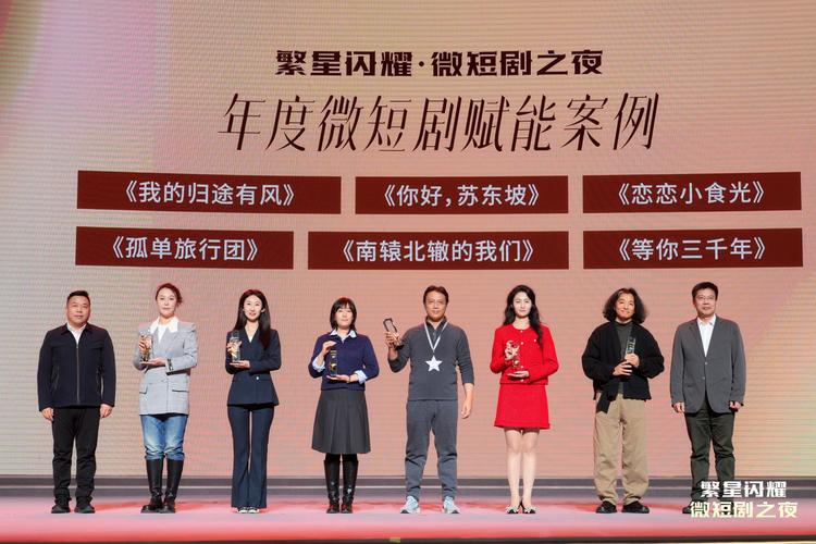 短剧的行业峰会：值得关注的年度盛会