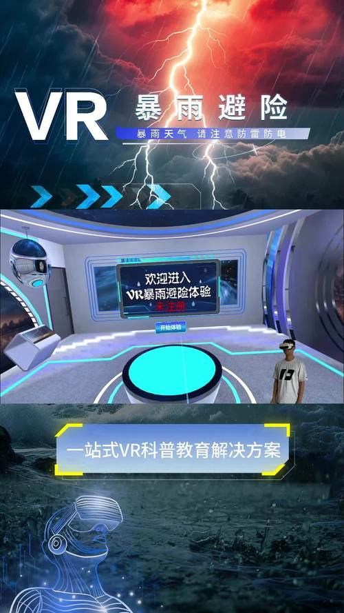 短剧的VR应用：如何用虚拟现实增强叙事
