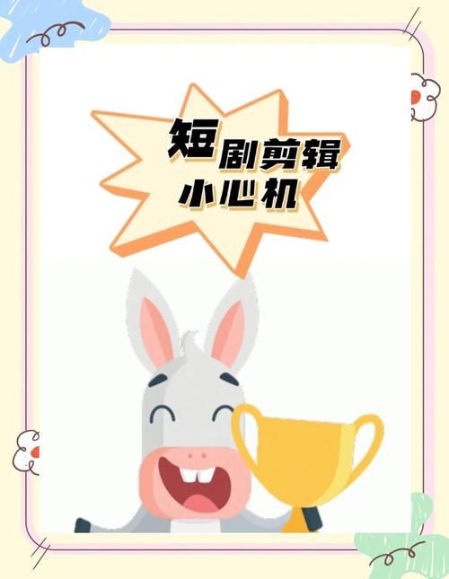 短剧的垂直领域:如何精准吸引目标观众