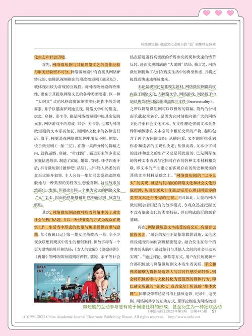 短剧的大师研究：顶尖创作者的风格解析