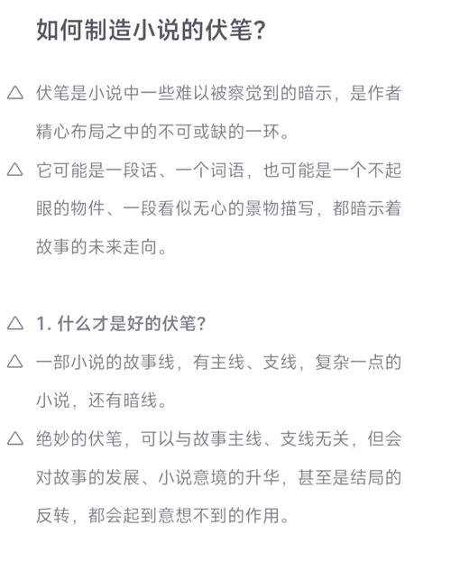 短剧的伏笔设计:如何让故事更连贯