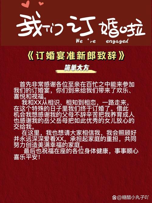 参加前任的订婚宴，准新郎突然说爱的是我