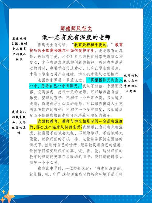如何用短剧展现教师人生