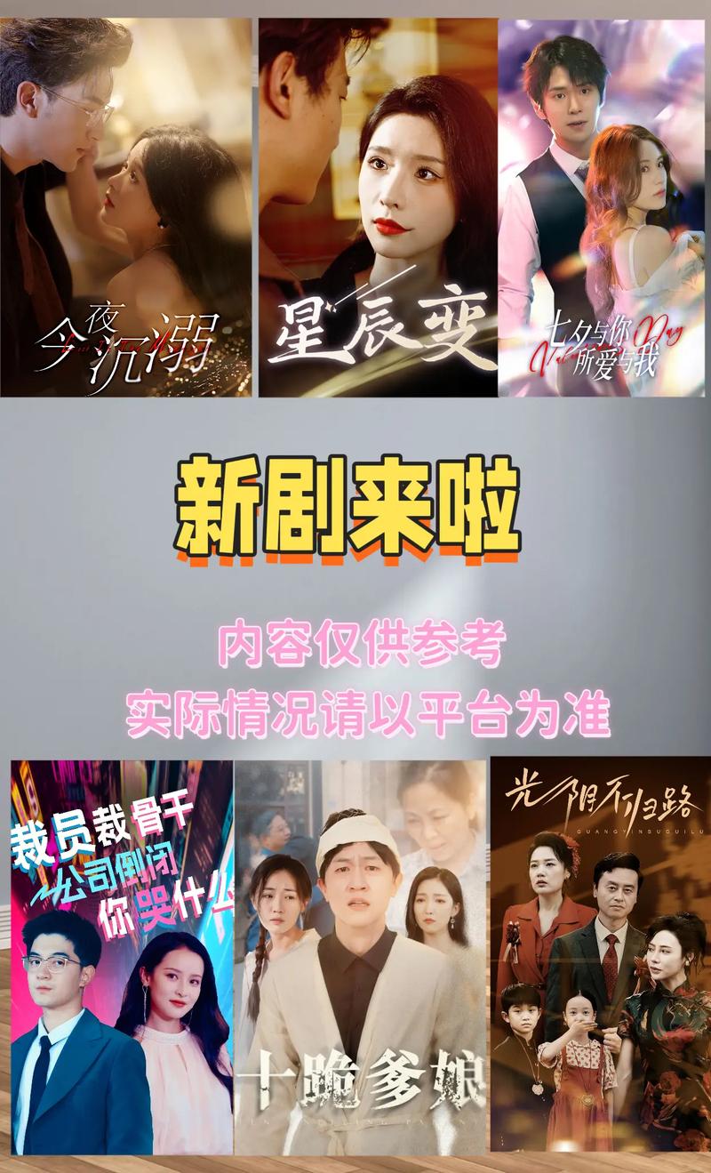 为什么短剧正在成为内容创作的新宠？