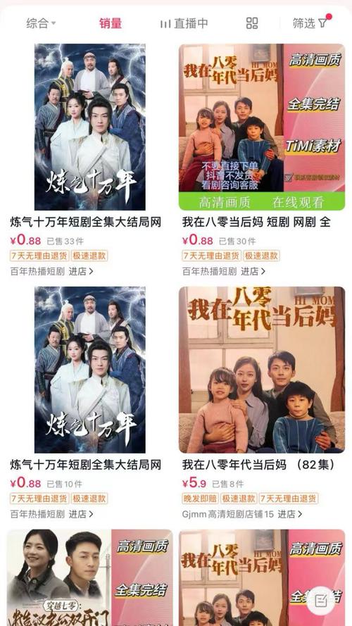 爆款短剧的底层逻辑:为什么有些作品能火出圈