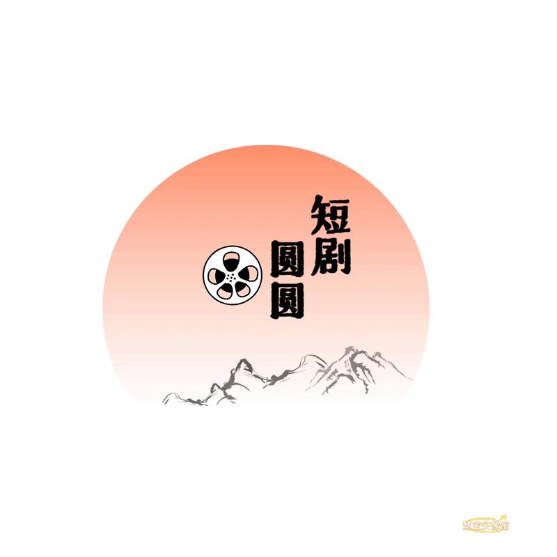 短剧中的符号运用:隐喻与象征