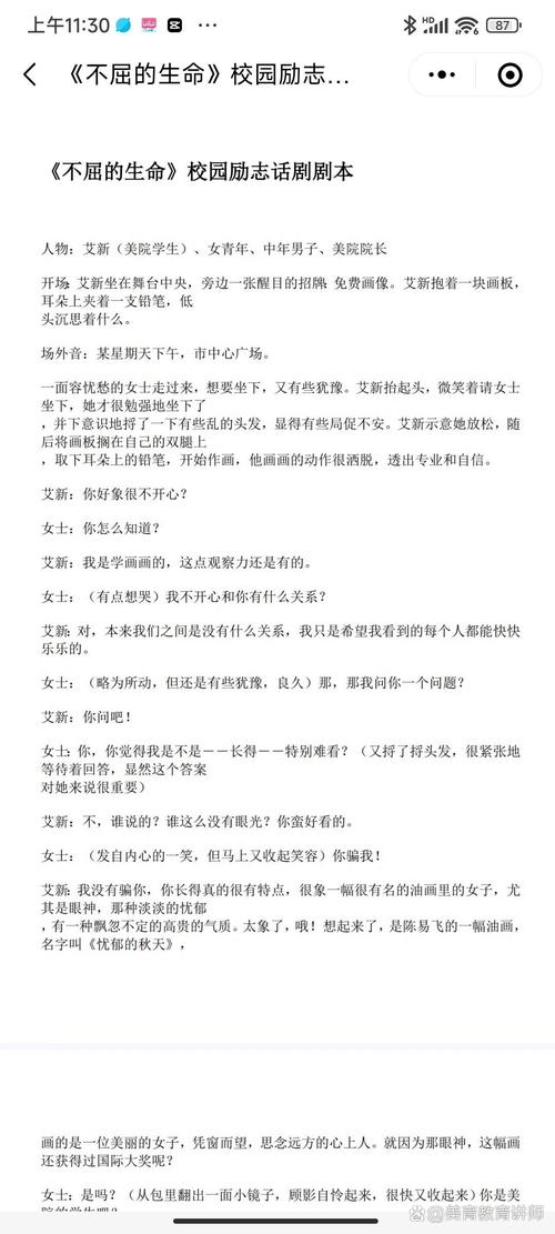 如何用短剧讲述励志故事