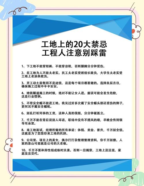 短剧中的建筑工地拍摄安全指南