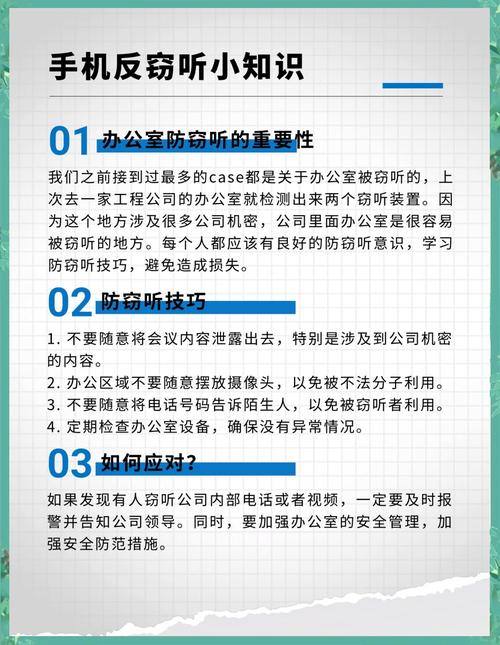 短剧中的窃听设备使用指南