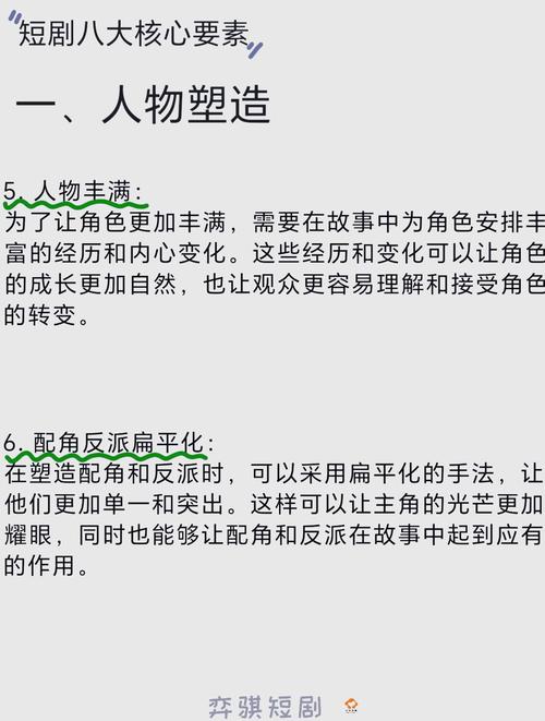 短剧编剧的结构思维：三幕剧在短剧中的应用