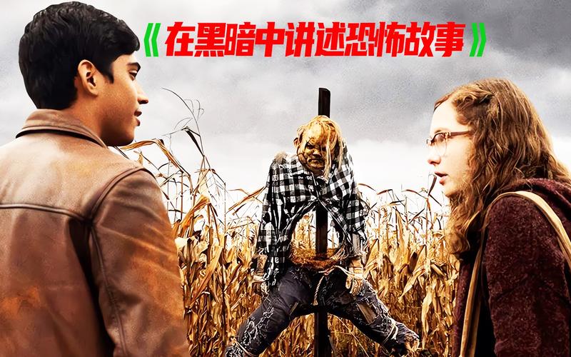 如何用短剧讲述恐怖故事