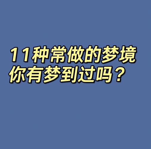 短剧中的梦境表现手法
