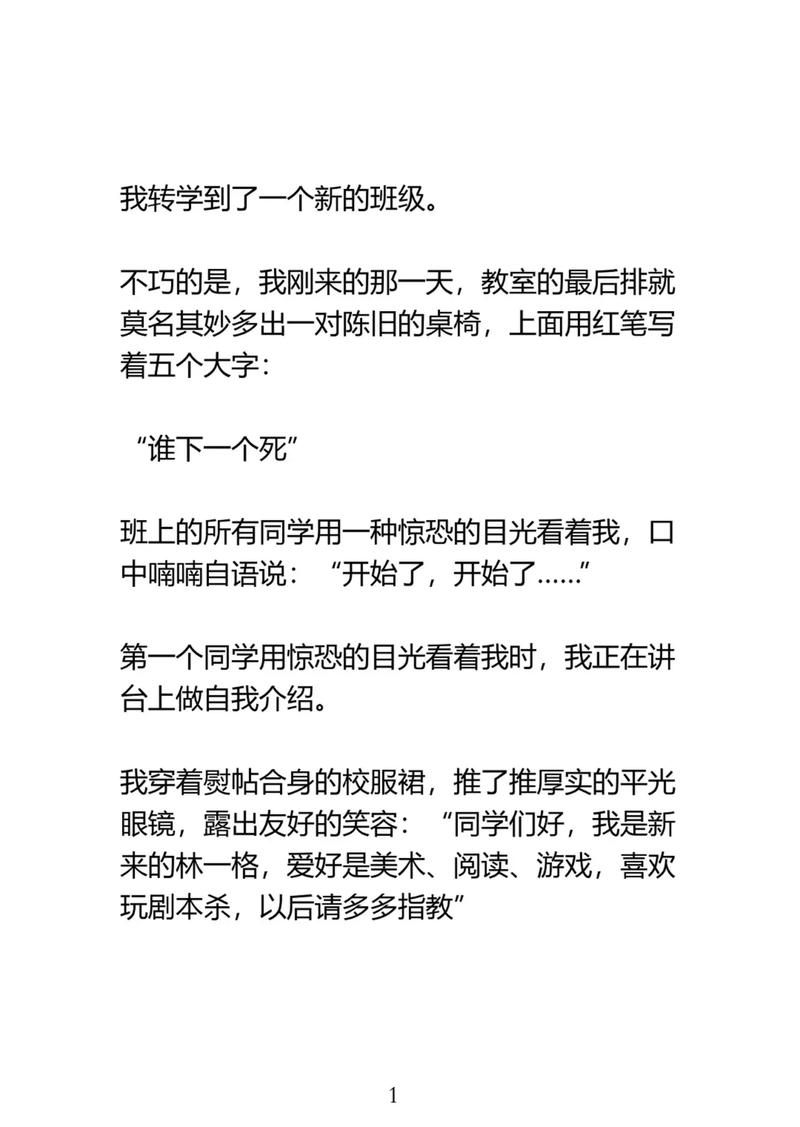 如何用短剧讲述悬疑故事