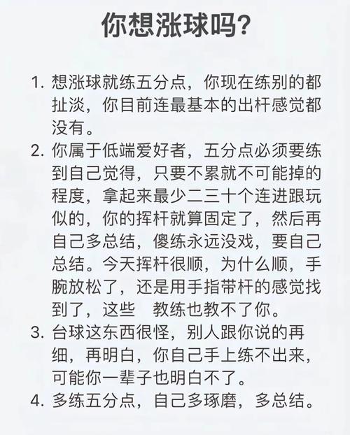 如何用短剧展现台球高手