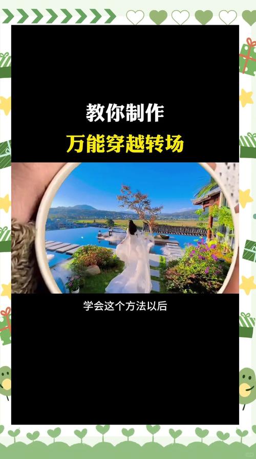 短剧的转场技巧：如何让场景切换更流畅
