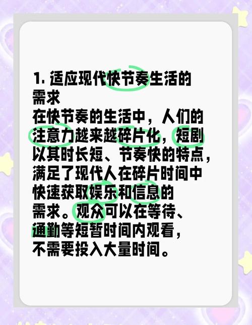爆火短剧背后的惊天内幕,看完后背发凉