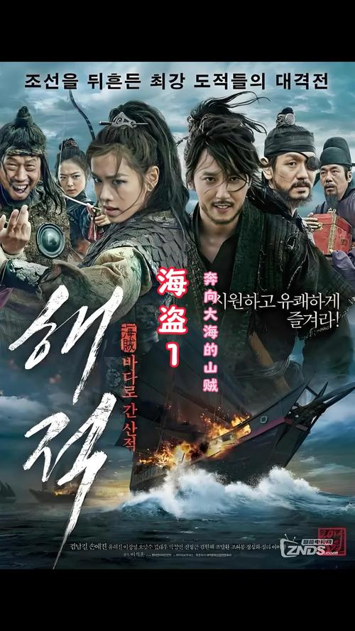 如何用短剧讲述海盗冒险故事