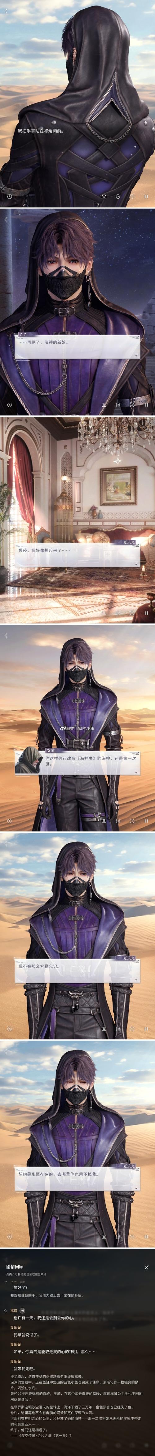 发现男友手机里的隐藏文件夹,存着他策划谋杀我的方案